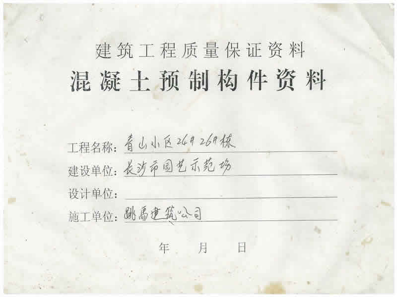 水泥隔离墩 水泥隔离墩价格 交通水泥墩 预制板规格 水泥预制板 预制板价格 资料 1.jpg